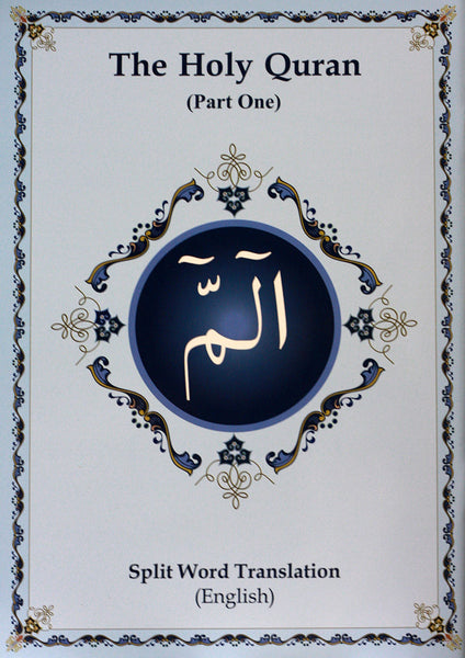 Holy Quran Part 11-20  (split-word translation English)
