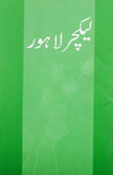 Lecture Lahore (Urdu)