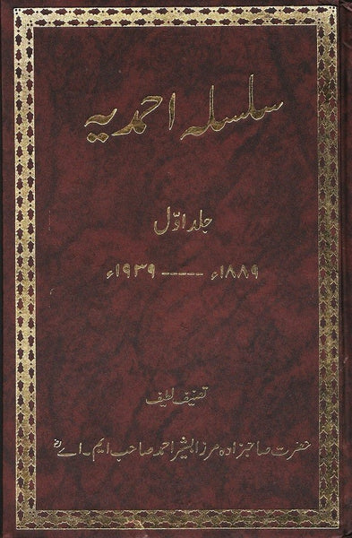 Silsila Ahmadiyya Vol I