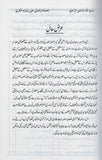 Silsila Ahmadiyya Vol I