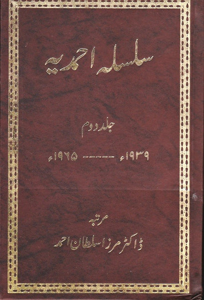 Silsila Ahmadiyya Vol II